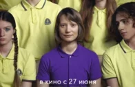 Клуб Зеро. 16+