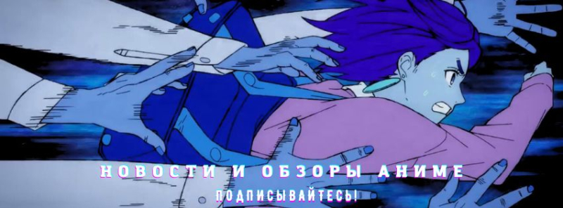 Второй сезон аниме «Дандадан»: появился трейлер, а что еще известно?