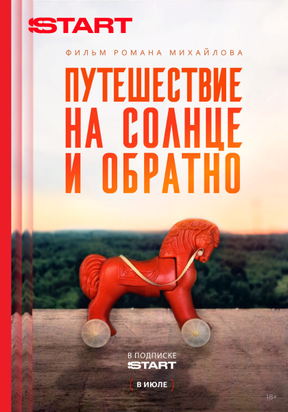 Сериал Романа Михайлова с Олегом Чугуновым и Марком Эйдельштейном выйдет онлайн в июле