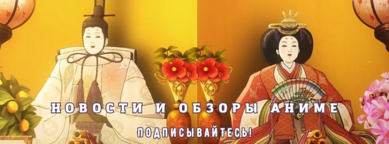 Косплей от кутюр: «Эта фарфоровая кукла» вернется в июле (есть трейлер)
