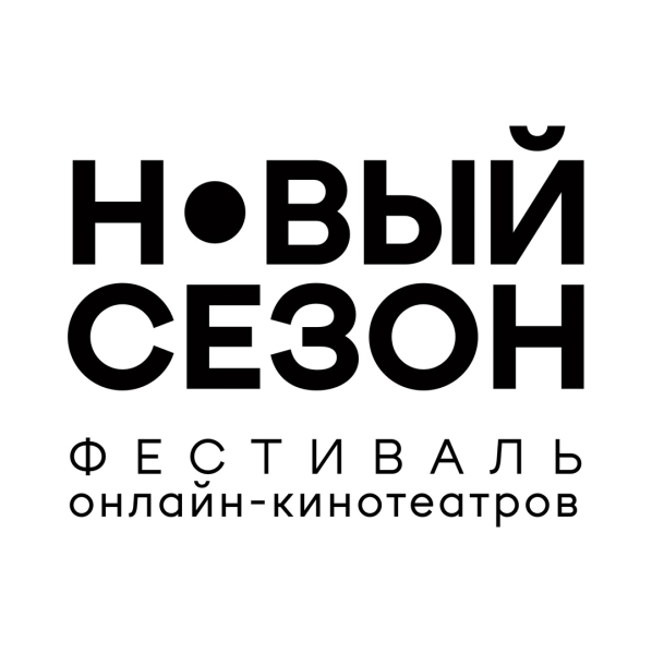 Давид Кочаров возглавил Попечительский совет фестиваля «Новый сезон»