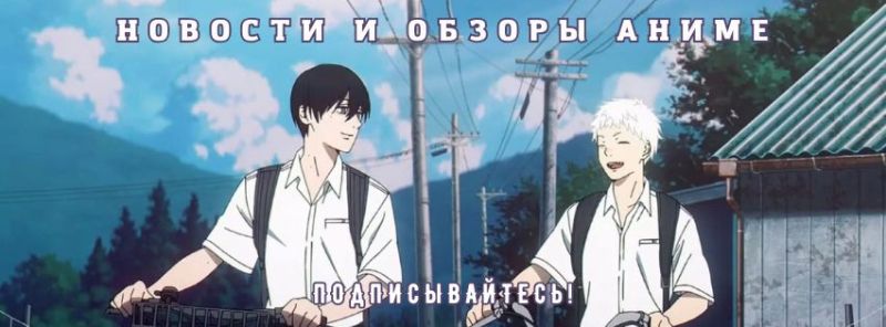 Необычные каникулы: «Лето, когда погас свет» наступит в июле (есть новые трейлеры)