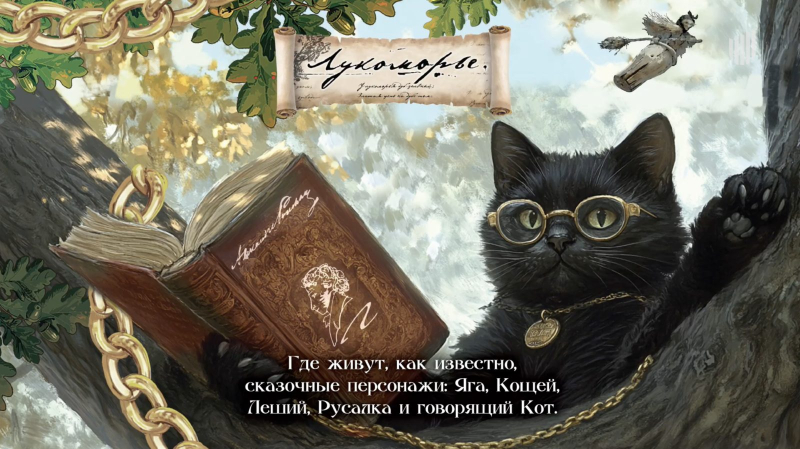 Павел Прилучный станет Кощеем из «Лукоморья»
