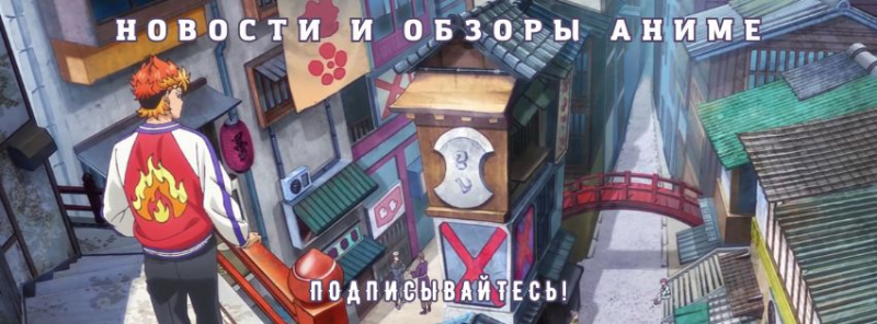 Петля времени: мистика и ретрофутуризм в оригинальном аниме «Цикл оммёдзи: Перерождение» (есть трейлер)
