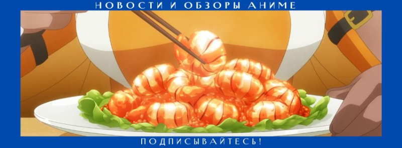 Битва шефа: трейлер фэнтези «Добро пожаловать в дешевый ресторан изгнанника!»