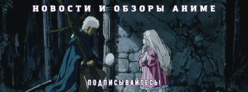 Аттракционы Наруто, реставрация Ghibli, хип-хоп Ито: главные новости аниме за неделю