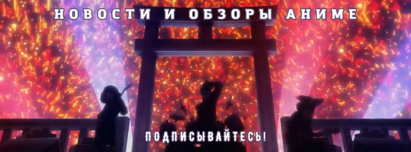 «От винта»: трейлер полнометражного аниме «Дандадан: Злой глаз»