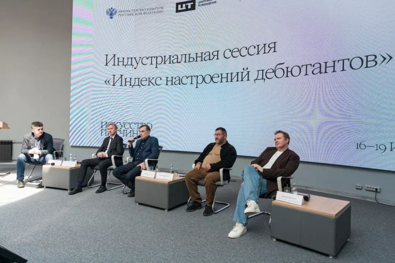 В Москве начался семинар-интенсив «Искусство питчинга»