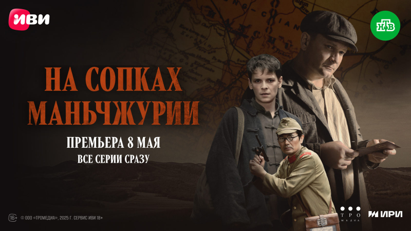 Сергей Жарков и Александр Балуев окажутся «На сопках Маньчжурии»